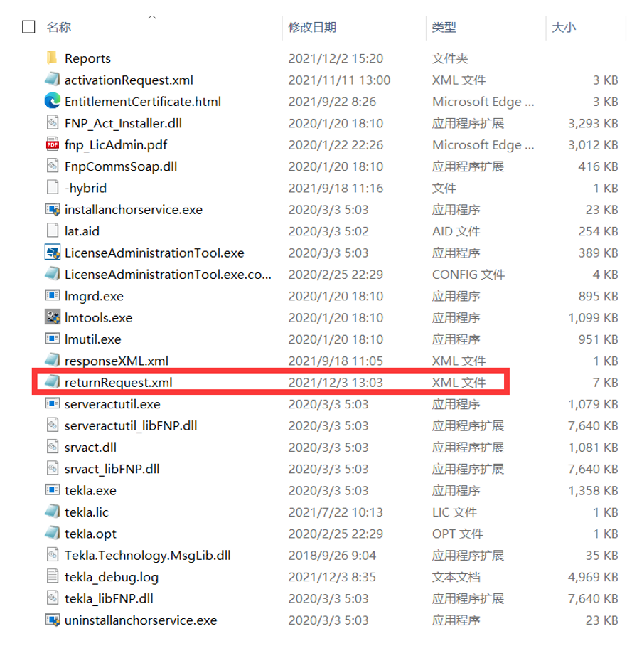 BIM问答|Tekla许可文件不能退还怎么办?Tekla手动退还许可文件步骤 BIM问答|Tekla许可文件不能退还怎么办?Tekla手动退还许可文件步骤