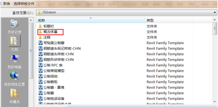 BIM技巧|Revit体量是什么意思?Revit体量简介及基本操作讲解 BIM技巧|Revit体量是什么意思?Revit体量简介及基本操作讲解