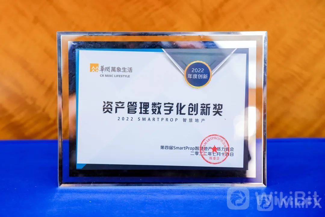 第四届SmartProp智慧地产品质力峰会7月14日在深圳圆满召开! 第四届SmartProp智慧地产品质力峰会7月14日在深圳圆满召开!