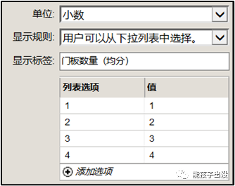 BIM问答|SketchUp动态组件制作教程:SketchUp制作柜体动态组件 BIM问答|SketchUp动态组件制作教程:SketchUp制作柜体动态组件