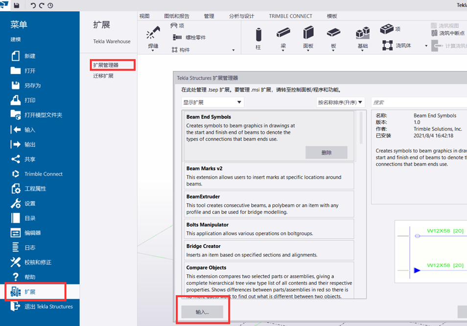BIM问答|Tekla如何创建参数化截面?Tekla使用截面编辑器定义参数化截面的方法 BIM问答|Tekla如何创建参数化截面?Tekla使用截面编辑器定义参数化截面的方法