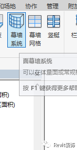BIM技巧|Revit如何制作曲面屋顶?在Revit中制作曲面屋顶的方法 BIM技巧|Revit如何制作曲面屋顶?在Revit中制作曲面屋顶的方法