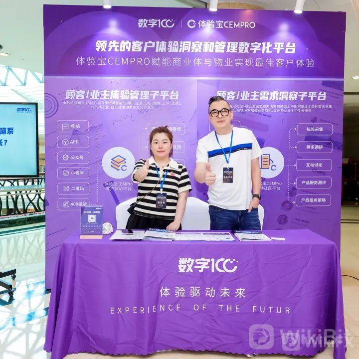 第四届SmartProp智慧地产品质力峰会7月14日在深圳圆满召开! 第四届SmartProp智慧地产品质力峰会7月14日在深圳圆满召开!