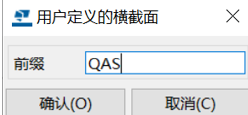 BIM问答|Tekla如何创建参数化截面?Tekla使用截面编辑器定义参数化截面的方法 BIM问答|Tekla如何创建参数化截面?Tekla使用截面编辑器定义参数化截面的方法