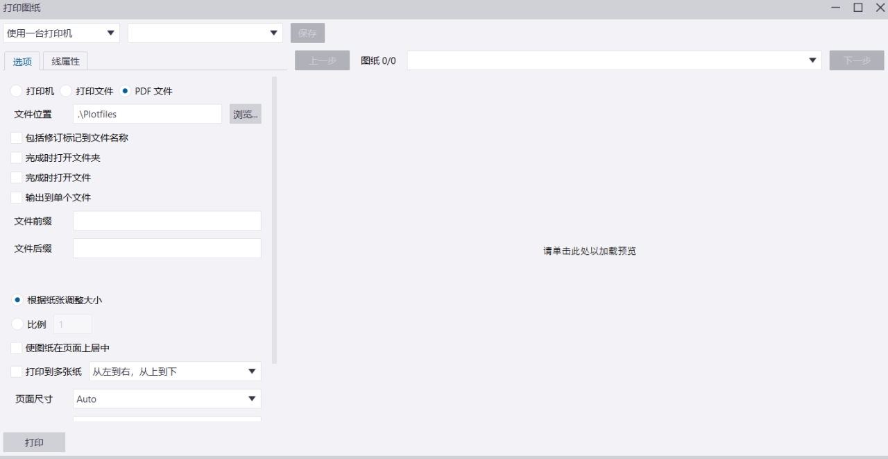 BIM问答|Tekla的常用的高级选项2-老的用户界面高级选项设置 BIM问答|Tekla的常用的高级选项2-老的用户界面高级选项设置
