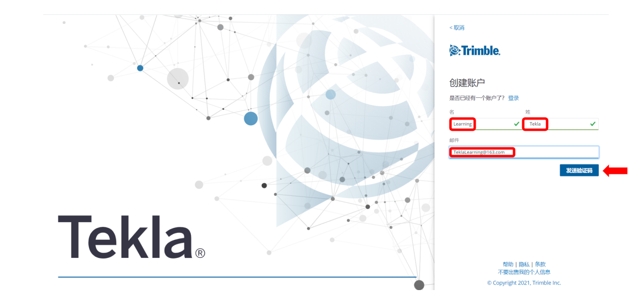BIM问答|Tekla账号怎么注册?Tekla Structures教育版怎么激活? BIM问答|Tekla账号怎么注册?Tekla Structures教育版怎么激活?
