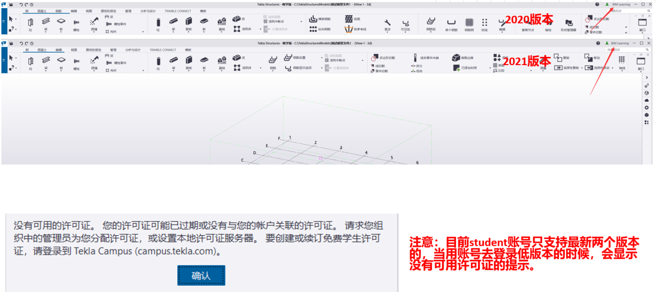 BIM问答|Tekla账号怎么注册?Tekla Structures教育版怎么激活? BIM问答|Tekla账号怎么注册?Tekla Structures教育版怎么激活?