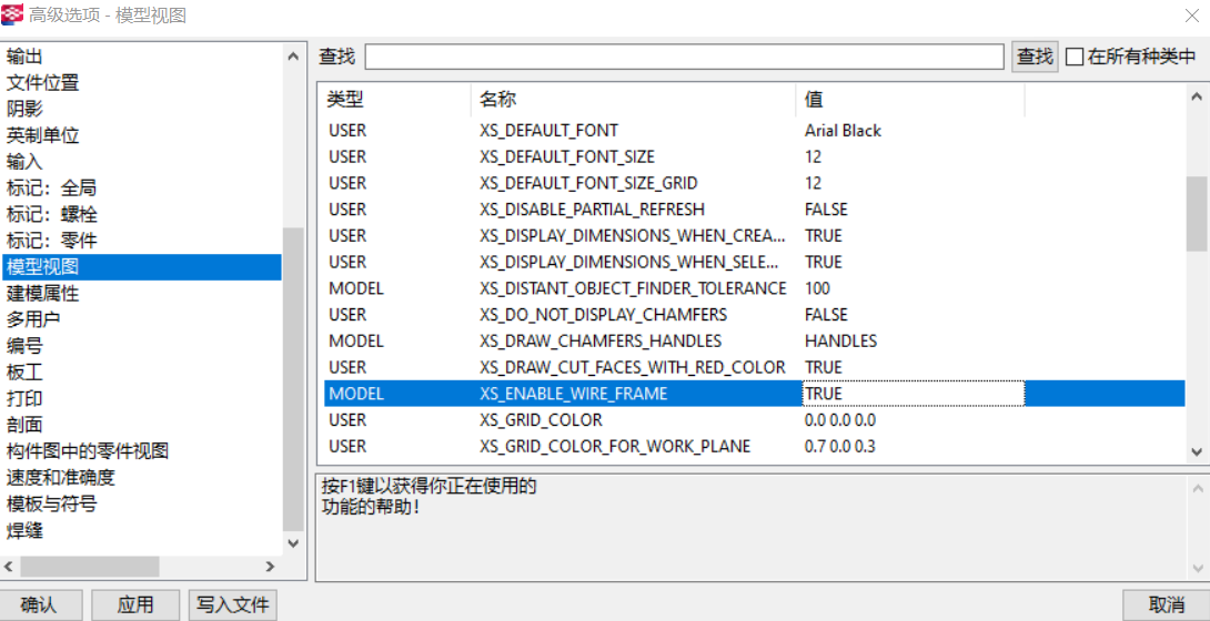 BIM问答|Tekla的常用的高级选项2-老的用户界面高级选项设置 BIM问答|Tekla的常用的高级选项2-老的用户界面高级选项设置