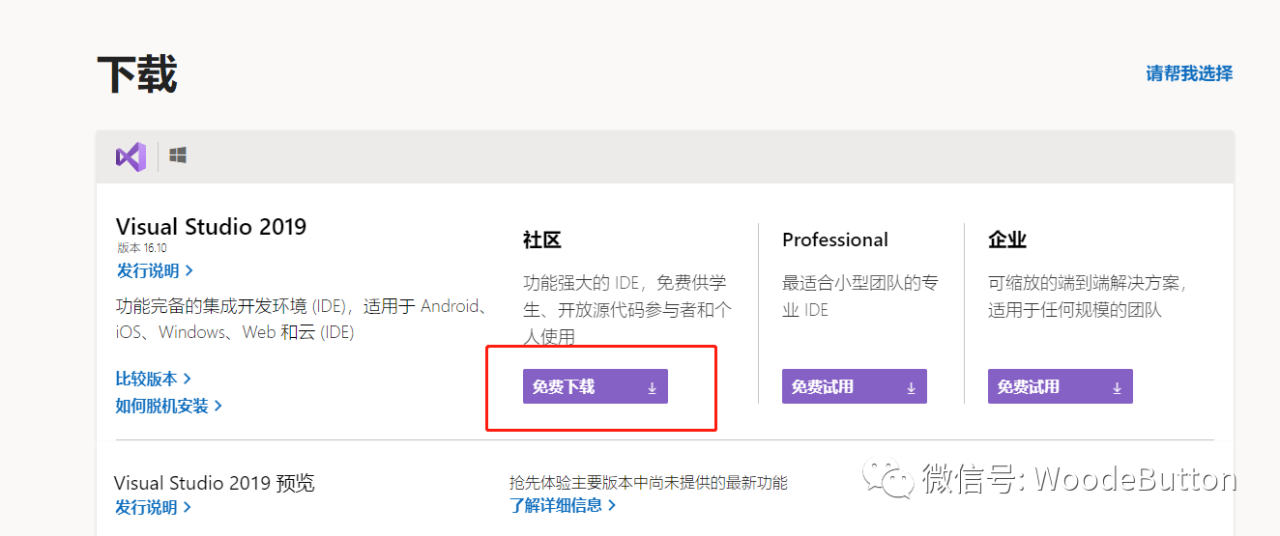BIM技巧|Revit二次开发平台怎么搭建?主要分为几个部分? BIM技巧|Revit二次开发平台怎么搭建?主要分为几个部分?
