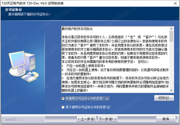 T20天正电气v6.0正式版,含安装图文教程,支持CAD2010-2020 T20天正电气v6.0正式版,含安装图文教程,支持CAD2010-2020