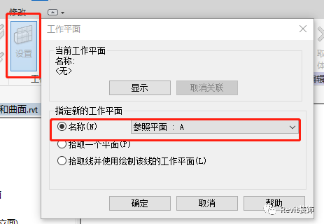BIM技巧|Revit怎么建曲面?在Revit中创建弯曲和曲面形状的几种方法 BIM技巧|Revit怎么建曲面?在Revit中创建弯曲和曲面形状的几种方法