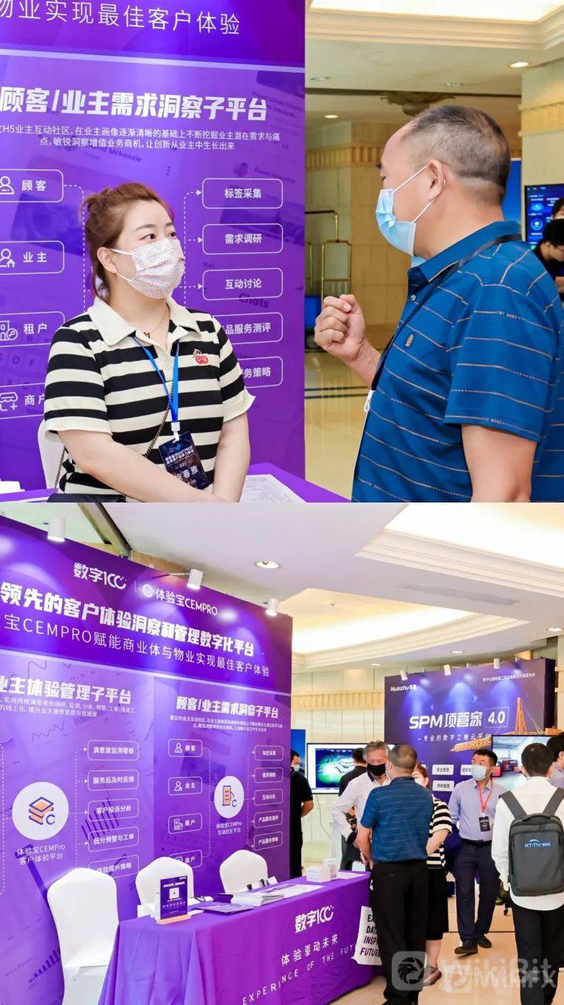 第四届SmartProp智慧地产品质力峰会7月14日在深圳圆满召开! 第四届SmartProp智慧地产品质力峰会7月14日在深圳圆满召开!