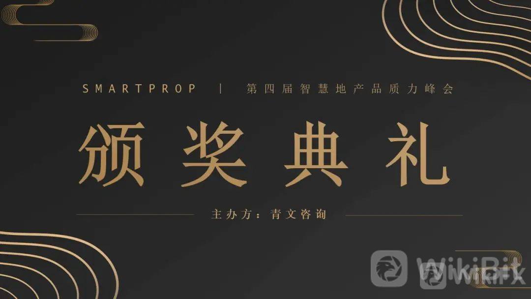 第四届SmartProp智慧地产品质力峰会7月14日在深圳圆满召开! 第四届SmartProp智慧地产品质力峰会7月14日在深圳圆满召开!