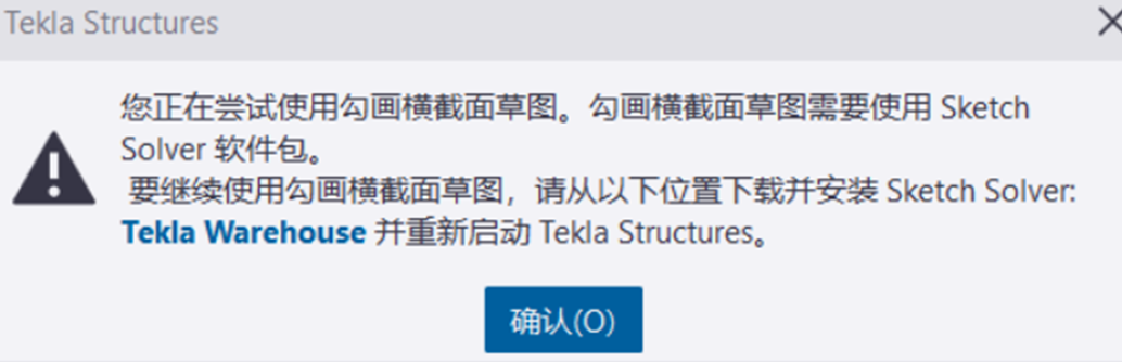 BIM问答|Tekla如何创建参数化截面?Tekla使用截面编辑器定义参数化截面的方法 BIM问答|Tekla如何创建参数化截面?Tekla使用截面编辑器定义参数化截面的方法