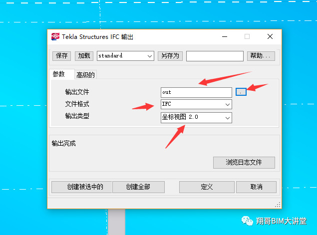 BIM技巧|Tekla能导入Revit吗?Tekla如何导入Revit并统一坐标? BIM技巧|Tekla能导入Revit吗?Tekla如何导入Revit并统一坐标?