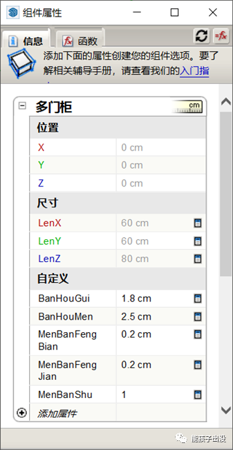 BIM问答|SketchUp动态组件制作教程:SketchUp制作柜体动态组件 BIM问答|SketchUp动态组件制作教程:SketchUp制作柜体动态组件