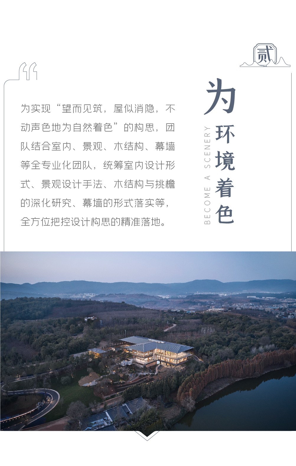 BIM建筑|生长的长屋:九溪云舒・昆明九溪湖国际生态区体验中心 / UA尤安设计 BIM建筑|生长的长屋:九溪云舒・昆明九溪湖国际生态区体验中心 / UA尤安设计