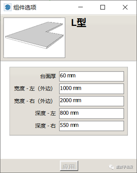 BIM问答|SketchUp动态组件制作教程:SketchUp制作异型台面动态组件 BIM问答|SketchUp动态组件制作教程:SketchUp制作异型台面动态组件