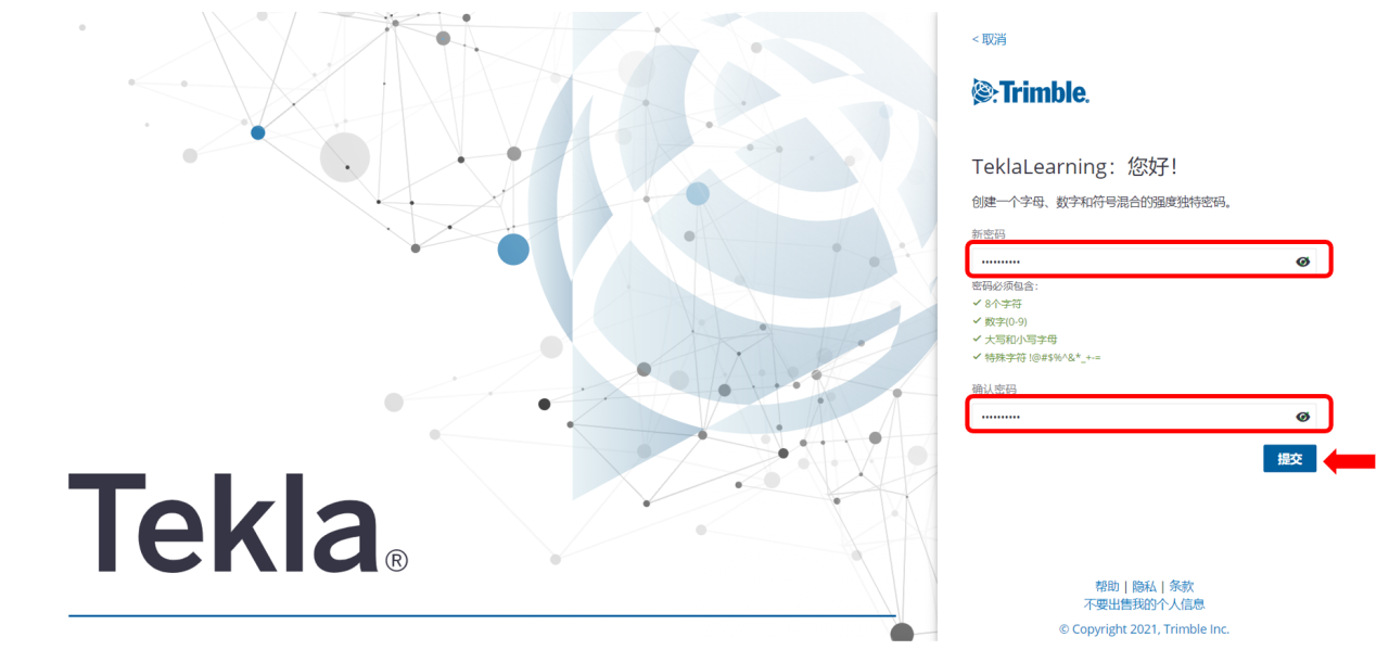 BIM问答|Tekla账号怎么注册?Tekla Structures教育版怎么激活? BIM问答|Tekla账号怎么注册?Tekla Structures教育版怎么激活?