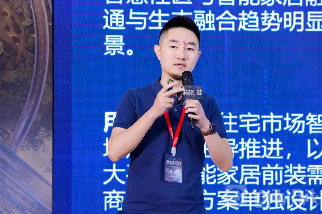 第四届SmartProp智慧地产品质力峰会7月14日在深圳圆满召开! 第四届SmartProp智慧地产品质力峰会7月14日在深圳圆满召开!