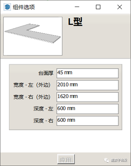 BIM问答|SketchUp动态组件制作教程:SketchUp制作异型台面动态组件 BIM问答|SketchUp动态组件制作教程:SketchUp制作异型台面动态组件