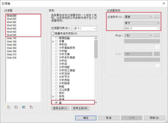 BIM技巧|Revit过滤器怎么设置?Revit墙体厚度过滤器的设置 BIM技巧|Revit过滤器怎么设置?Revit墙体厚度过滤器的设置