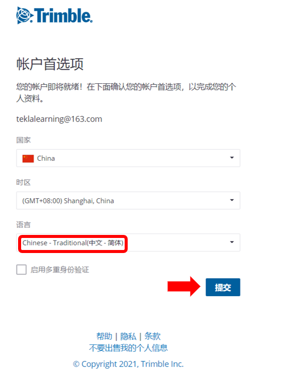 BIM问答|Tekla账号怎么注册?Tekla Structures教育版怎么激活? BIM问答|Tekla账号怎么注册?Tekla Structures教育版怎么激活?