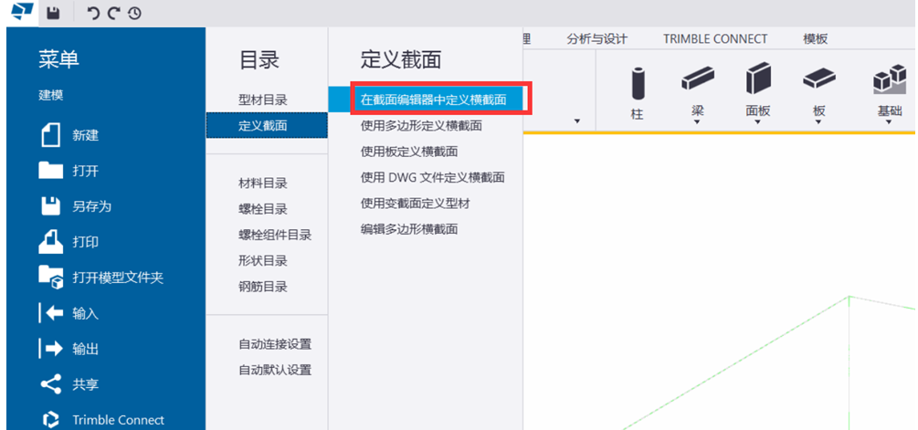 BIM问答|Tekla如何创建参数化截面?Tekla使用截面编辑器定义参数化截面的方法 BIM问答|Tekla如何创建参数化截面?Tekla使用截面编辑器定义参数化截面的方法