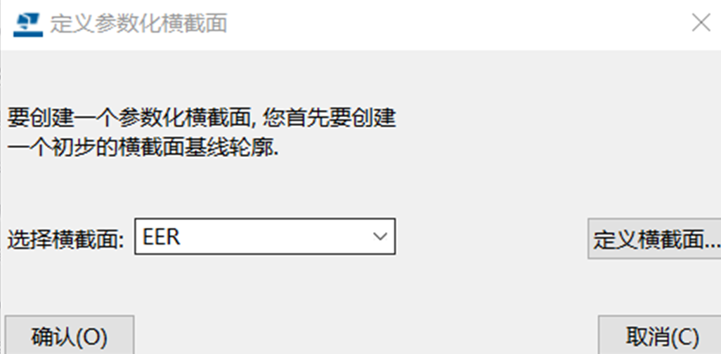 BIM问答|Tekla如何创建参数化截面?Tekla使用截面编辑器定义参数化截面的方法 BIM问答|Tekla如何创建参数化截面?Tekla使用截面编辑器定义参数化截面的方法