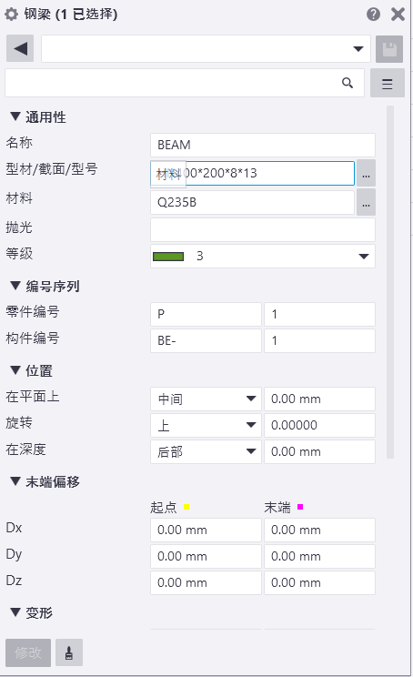 BIM问答|Tekla的常用的高级选项2-老的用户界面高级选项设置 BIM问答|Tekla的常用的高级选项2-老的用户界面高级选项设置