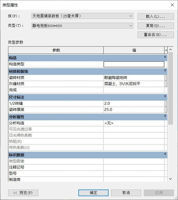 BIM技巧|Revit教程:Revit怎么画机房的静电地板玻璃面板? BIM技巧|Revit教程:Revit怎么画机房的静电地板玻璃面板?
