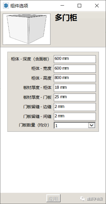 BIM问答|SketchUp动态组件制作教程:SketchUp制作柜体动态组件 BIM问答|SketchUp动态组件制作教程:SketchUp制作柜体动态组件