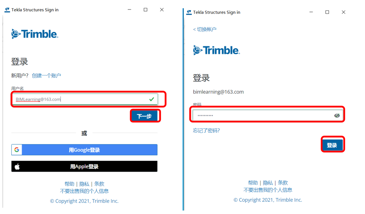 BIM问答|Tekla账号怎么注册?Tekla Structures教育版怎么激活? BIM问答|Tekla账号怎么注册?Tekla Structures教育版怎么激活?