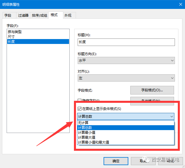 BIM技巧|Revit能不能算量?Revit建模后如何用明细表算量? BIM技巧|Revit能不能算量?Revit建模后如何用明细表算量?