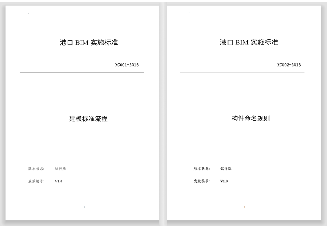 BIM问答|BIM案例:BIM技术在龙头港项目中的应用 BIM问答|BIM案例:BIM技术在龙头港项目中的应用
