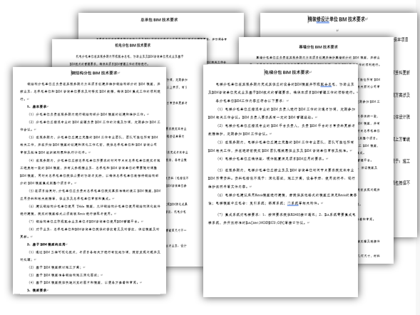BIM问答|BIM案例分享:周家渡商办地块项目BIM技术应用 BIM问答|BIM案例分享:周家渡商办地块项目BIM技术应用