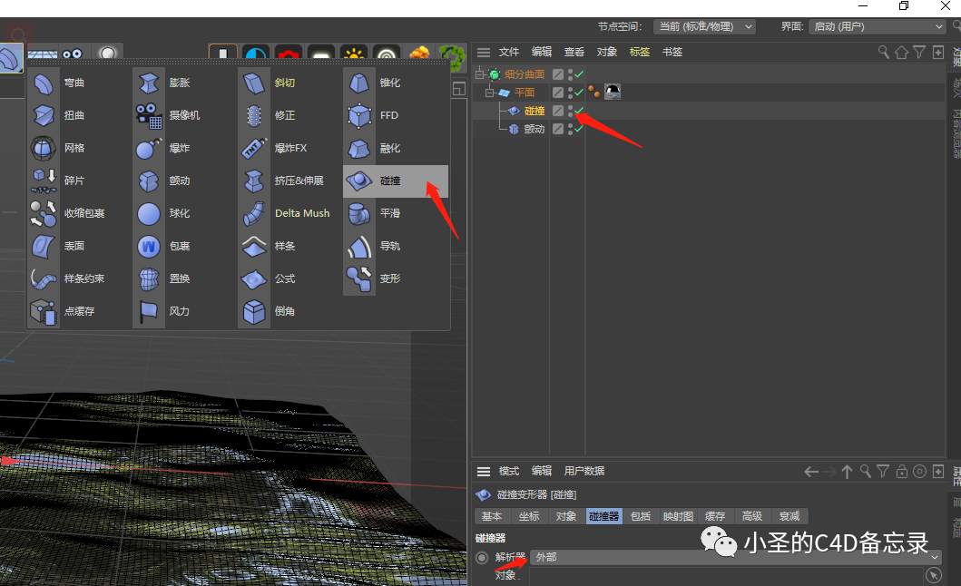 BIM问答|C4D如何制作水面?C4D水面多种形态制作方法 BIM问答|C4D如何制作水面?C4D水面多种形态制作方法