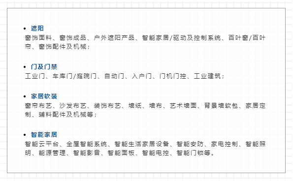 相约深圳,开启下半年最值得期待的门窗遮阳行业盛会! 相约深圳,开启下半年最值得期待的门窗遮阳行业盛会!