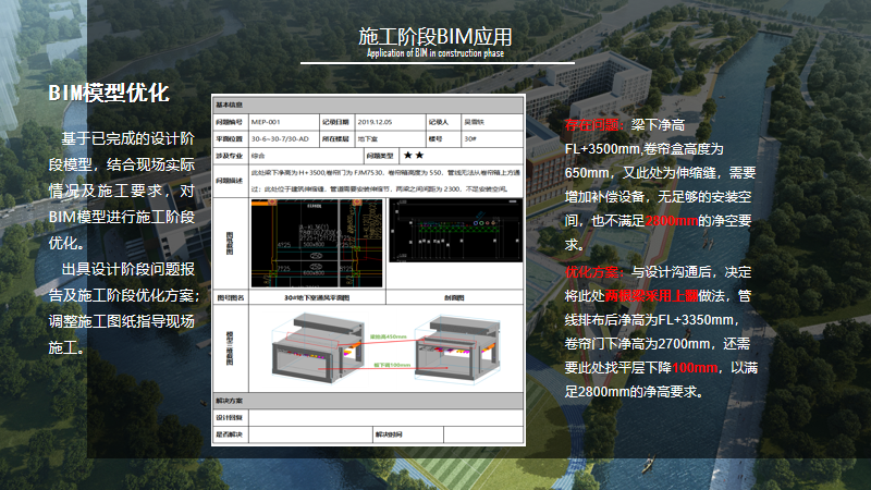 BIM问答|BIM案例分享:上海中学东校高中部项目BIM应用亮点 BIM问答|BIM案例分享:上海中学东校高中部项目BIM应用亮点