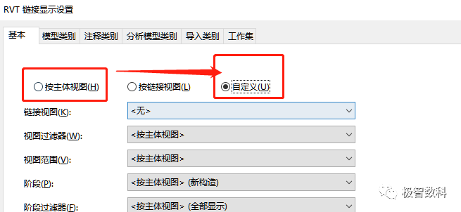 BIM技巧|Revit软件操作技巧:关于链接在模型中进行设置的一些小技巧 BIM技巧|Revit软件操作技巧:关于链接在模型中进行设置的一些小技巧