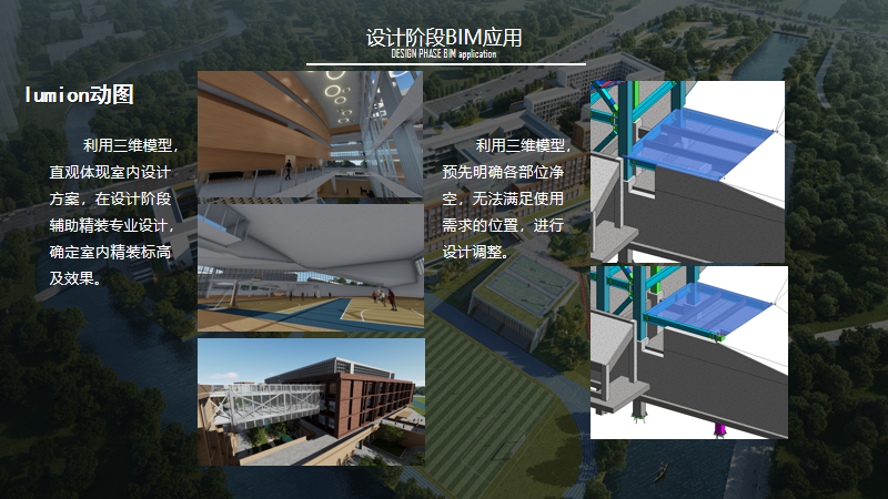 BIM问答|BIM案例分享:上海中学东校高中部项目BIM应用亮点 BIM问答|BIM案例分享:上海中学东校高中部项目BIM应用亮点