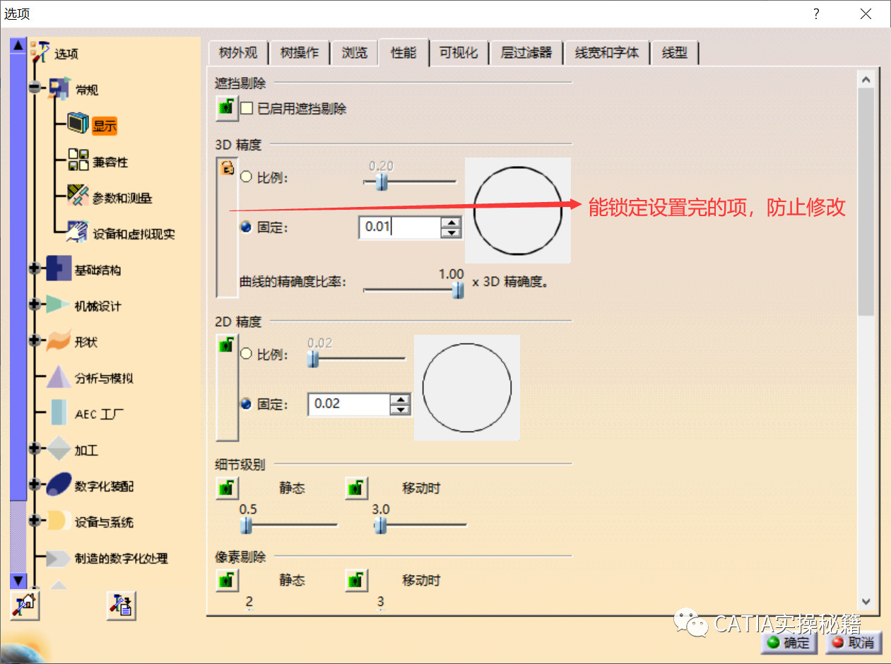 BIM问答|CATIA安装不了怎么回事?CATIA安装和日常问题汇总 BIM问答|CATIA安装不了怎么回事?CATIA安装和日常问题汇总