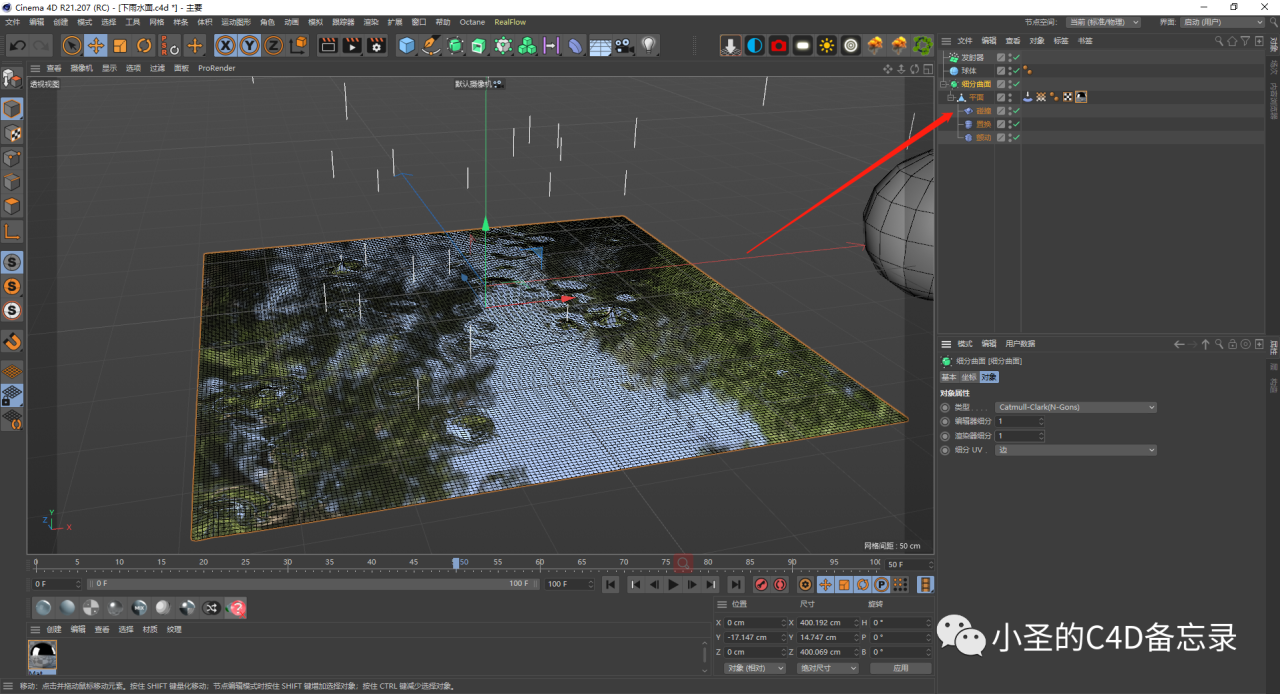 BIM问答|C4D如何制作水面?C4D水面多种形态制作方法 BIM问答|C4D如何制作水面?C4D水面多种形态制作方法