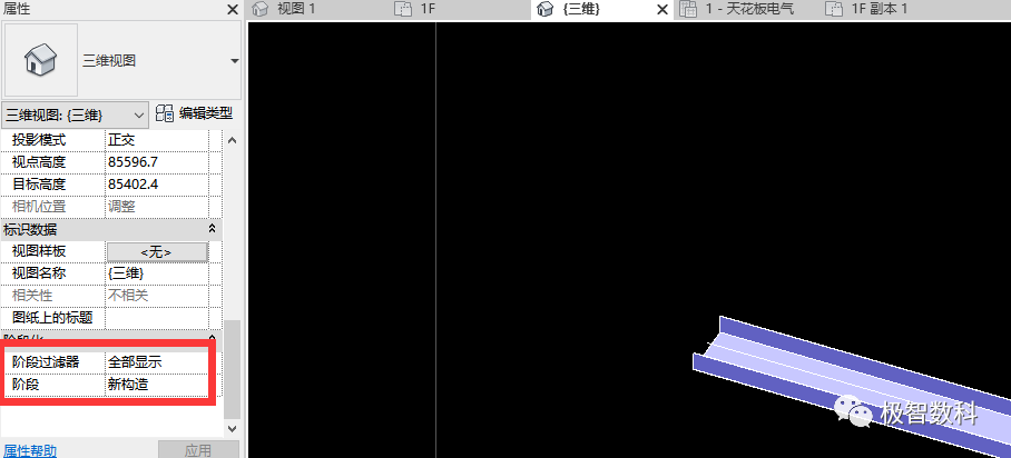 BIM技巧|Revit软件操作技巧:关于图元在项目中不可见的原因和解决方法(下) BIM技巧|Revit软件操作技巧:关于图元在项目中不可见的原因和解决方法(下)