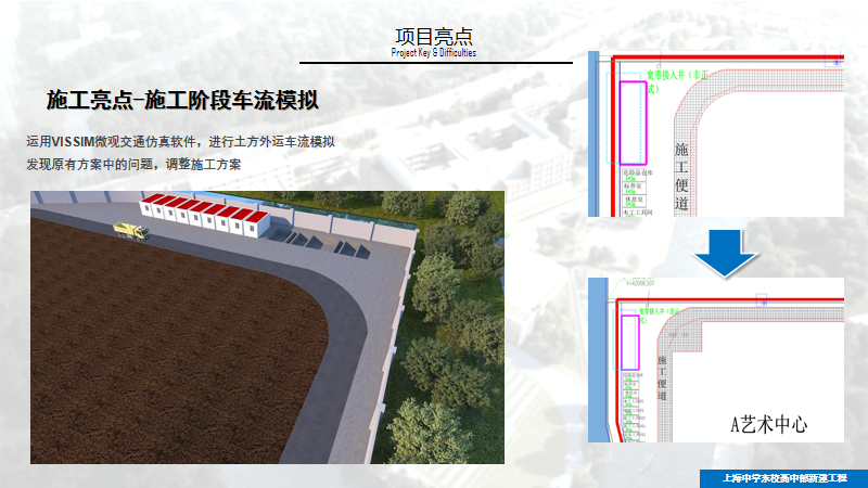 BIM问答|BIM案例分享:上海中学东校高中部项目BIM应用亮点 BIM问答|BIM案例分享:上海中学东校高中部项目BIM应用亮点