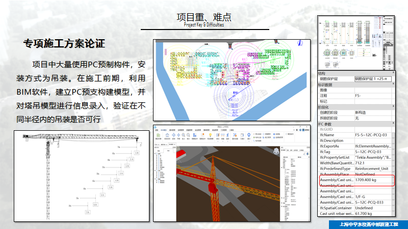 BIM问答|BIM案例分享:上海中学东校高中部项目BIM应用亮点 BIM问答|BIM案例分享:上海中学东校高中部项目BIM应用亮点