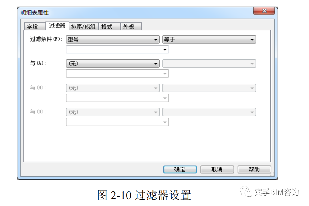 BIM技巧|Revit明细表是干什么的?Revit明细表怎么设置? BIM技巧|Revit明细表是干什么的?Revit明细表怎么设置?