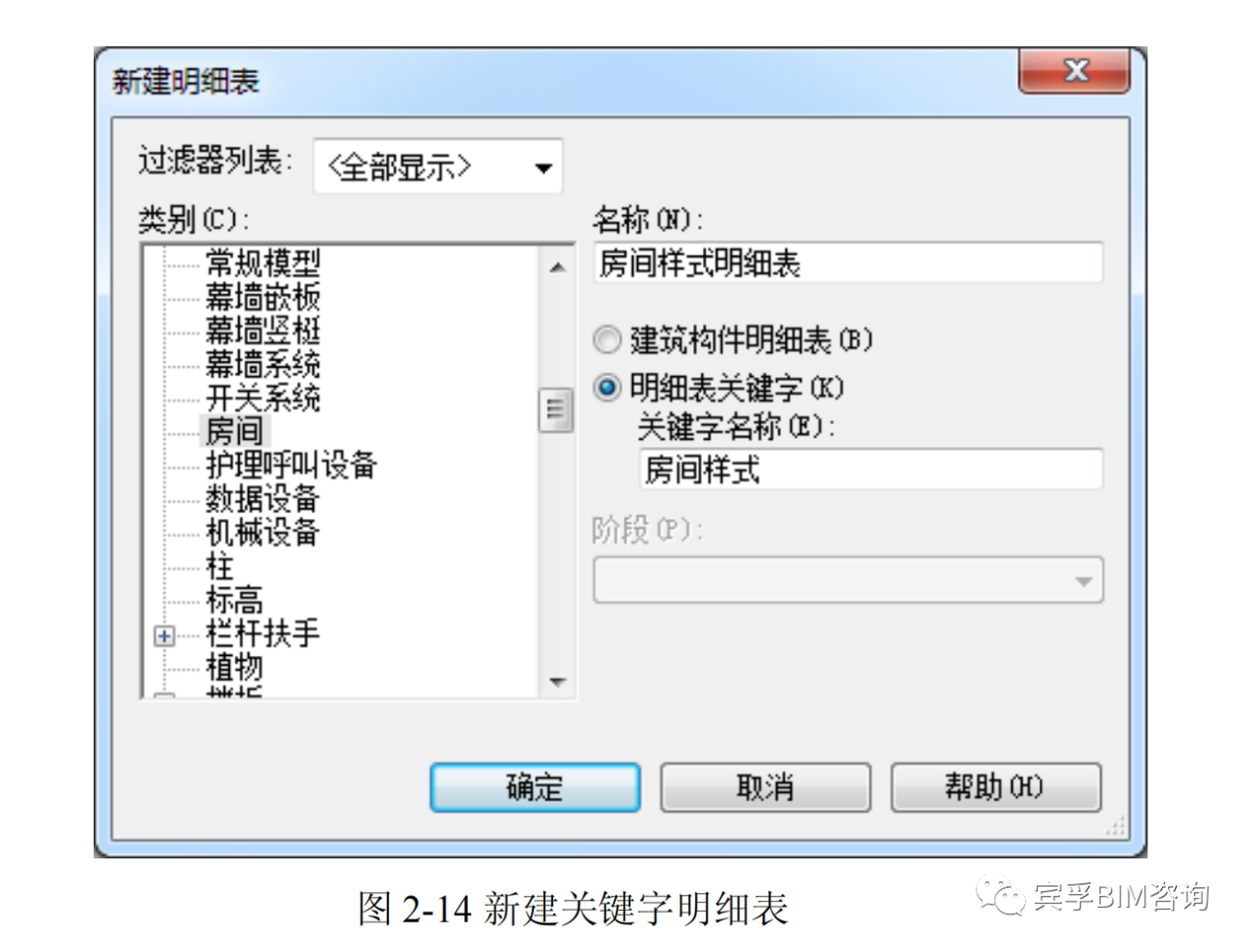 BIM技巧|Revit明细表是干什么的?Revit明细表怎么设置? BIM技巧|Revit明细表是干什么的?Revit明细表怎么设置?