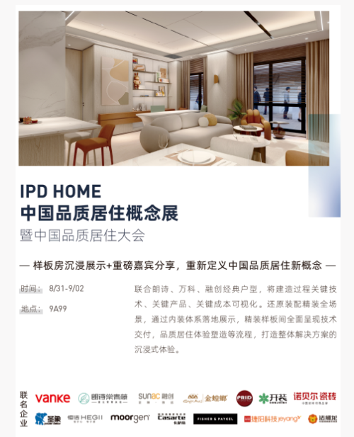 相约深圳,开启下半年最值得期待的门窗遮阳行业盛会! 相约深圳,开启下半年最值得期待的门窗遮阳行业盛会!