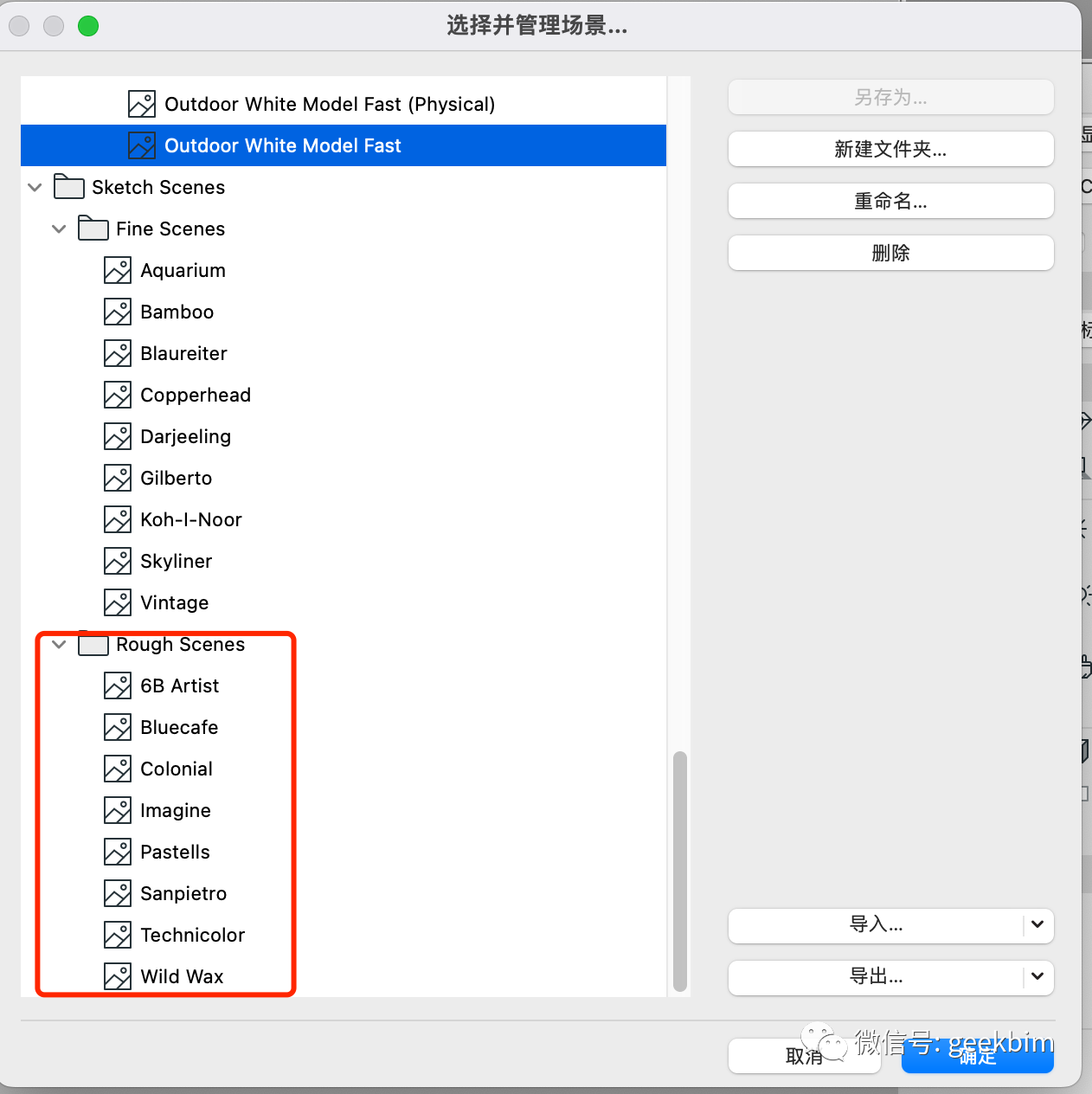 BIM问答|ArchiCAD渲染怎么样?关于ArchiCAD的渲染测试 BIM问答|ArchiCAD渲染怎么样?关于ArchiCAD的渲染测试